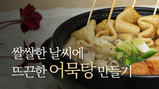 Resep Makanan Korea screenshot 5
