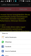 Lalitha Namamlu With Lyrics screenshot 1