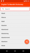 English To Marathi Dictionary screenshot 0