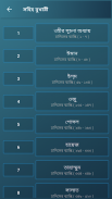 আল হাদিস - Hadith Collection ( All In One ) screenshot 4