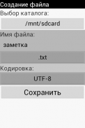 Блокнот screenshot 5