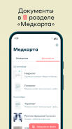 Лучи Здоровье screenshot 0