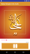 Nahjul Balagha Urdu Audio screenshot 2