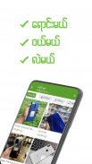 OneKyat - Myanmar Buy & Sell screenshot 0