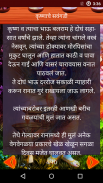 Krishna Stories In Marathi screenshot 3