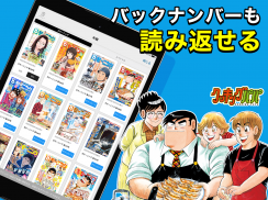 Dモーニング - 人気漫画をどこよりも早く配信！ screenshot 6