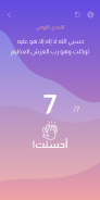 تطبيق بُشرى   |   Bushra App screenshot 5