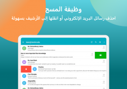 بريد إلك. Aqua Mail-سريع ومؤمن screenshot 3