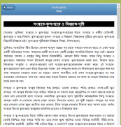 বাংলা রচনা সমগ্র screenshot 15