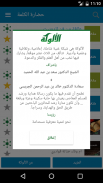 تطبيق الألوكة screenshot 4