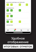 ЭлЖур.Дневник screenshot 7