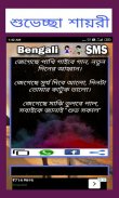 New ভালোবাসা - মন ভাঙ্গা কষ্টের শায়রী screenshot 4