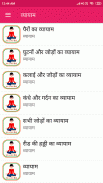 Daily Yoga in Hindi - योग करना सीखें | योगासन screenshot 5