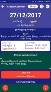 Tamil Calendar 2018 Daily Monthly Calendar Offline screenshot 5