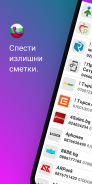 0700 - Спести излишни сметки screenshot 7