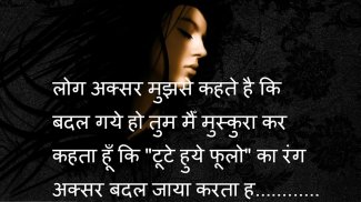 Heart Touching Shayari screenshot 2