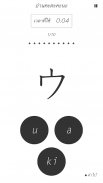 Katakana Memory Hint [Thai] screenshot 2