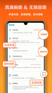 屏幕录制，高清录屏，声音内录，区域录制，定时录制，导出到相册 screenshot 4