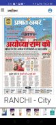 E News Paper हिंदी समाचार पत्र screenshot 1