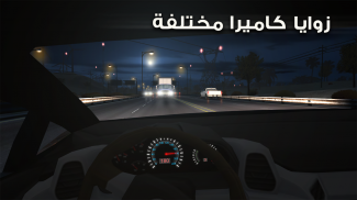 Traffic Tour screenshot 4