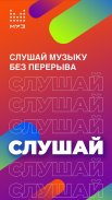 Телеканал МУЗ-ТВ screenshot 1