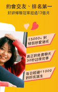 聊天不露臉免費交友App💖【Cheers】：匿名聊天app交友軟體 screenshot 1