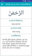 Names of Allah screenshot 5