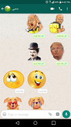 ملصقات جديدة لل WhatsApp- ملصقات مضحكه للواتس اب screenshot 4