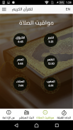 Ras Al Khaimah Quran Radio screenshot 2