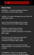 Navavani screenshot 4