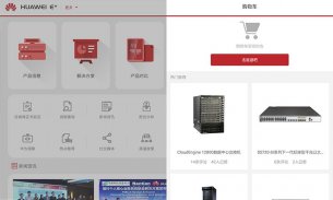 华为企业业务HD screenshot 3