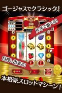 ふつうのスロットゲーム パチスロ スロットアプリで暇つぶし screenshot 8