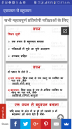 Hindi grammar एकवचन से बहुवचन For UPSC 2018 screenshot 1