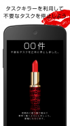 XOXO-Lipstick Battery-Free screenshot 4