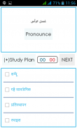 Nepali Arabic Dictionary screenshot 20