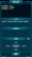 修真計劃 screenshot 11