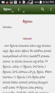 Telugu Study Bible screenshot 5