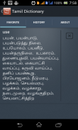 Tamil Dictionary Free screenshot 1