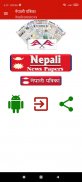 Nepali News Papers | नेपाली पत्रिका screenshot 7