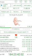 Калькулятор беременности screenshot 3