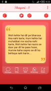 Dhoka Shayari screenshot 2