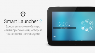 Smart Launcher 2 screenshot 7