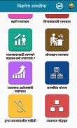 Marathi Business Ideas l मराठी उद्योग माहिती screenshot 6