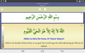Аят аль-Курси (Трон стих) screenshot 7