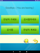 Understand & Learn Korean screenshot 10