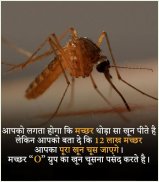 रोचक तथ्य | Rochak Tathya - Unknown Facts in Hindi screenshot 16