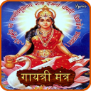 Gayatri Mantra (Audio-Lyrics)