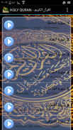 القرآن السمعية screenshot 0