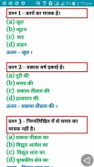 U TET (UTTARAKHAND TEACHER ELIGIBILITY TEST) screenshot 3