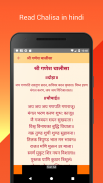 Aarti Chalisa Mantra and Katha screenshot 1